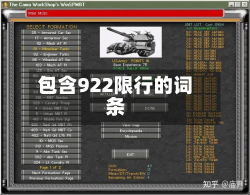 包含922限行的词条