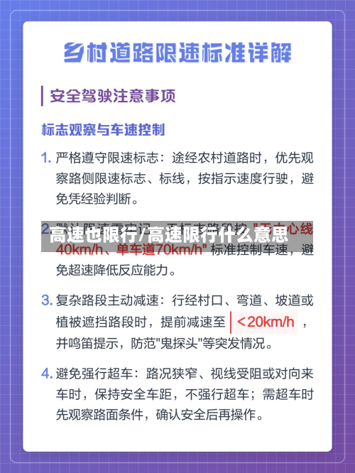 高速也限行/高速限行什么意思-第2张图片
