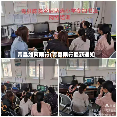 青县如何限行(青县限行最新通知)
