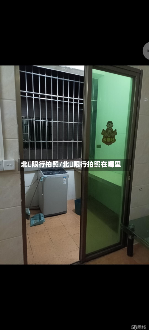 北滘限行拍照/北滘限行拍照在哪里-第2张图片