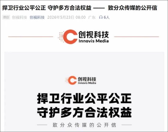 分众传媒78亿合并是否符合反垄断要求？疑被指滥用市场垄断地位“二选一”
