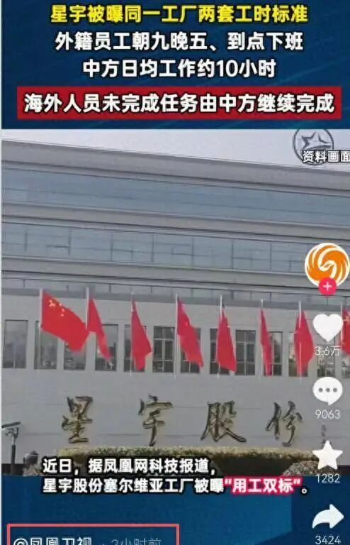 星宇股份第三颗惊雷：产业园九成员工是临时工。