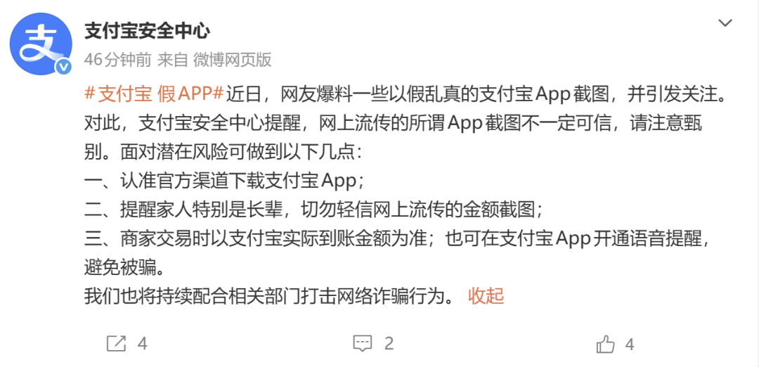 支付宝，紧急回应