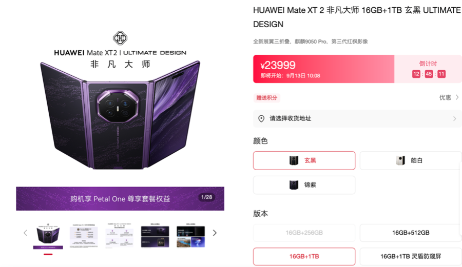 折叠屏争霸战打响！华为秒售罄	，苹果被炒到49999元，小米起售价首破万