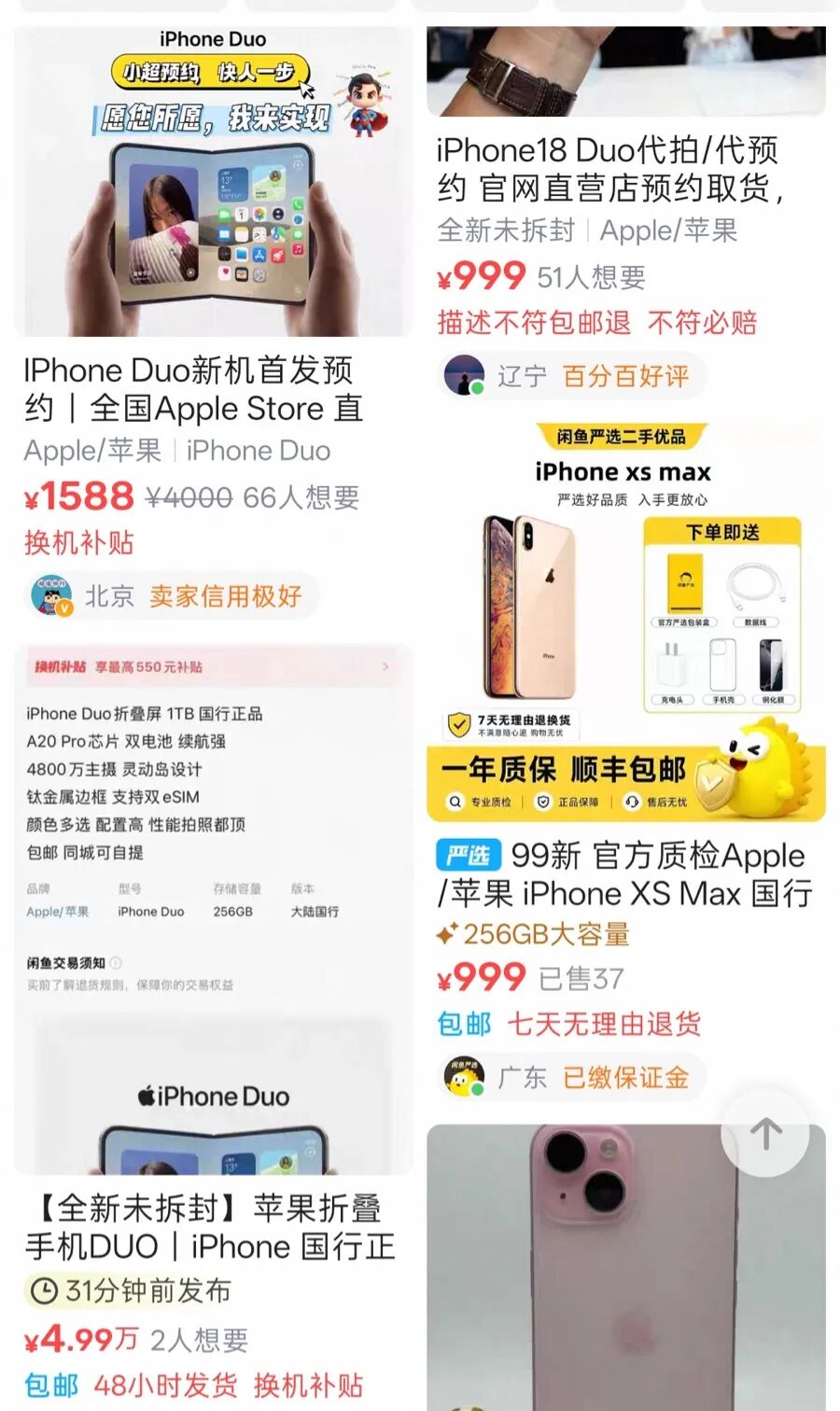 折叠屏争霸战打响！华为秒售罄，苹果被炒到49999元	，小米起售价首破万