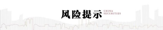 中信建投：加息“靴子”将落地，A股或迎反攻行情