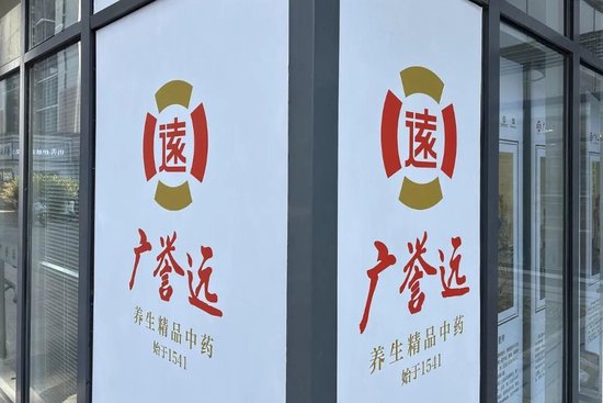 “500年老字号”遭投资者质问：“市值跌去100亿，董事长内心有愧吗？”企业回应：尊重不同意见